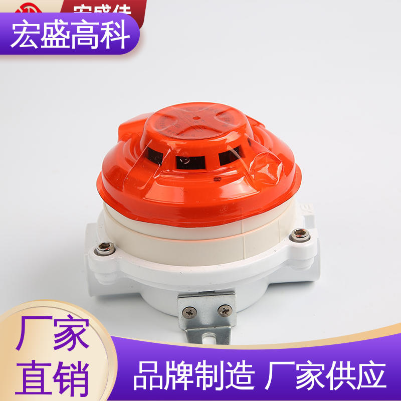 宏盛佳 白色金属 IP65防爆烟雾探测器 24V开关量输出 支持定制