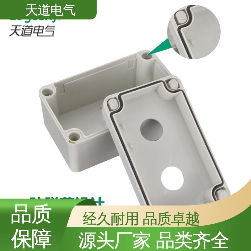 天道电气 经济型按钮盒 耐寒阻燃 精工品质 匠心制造