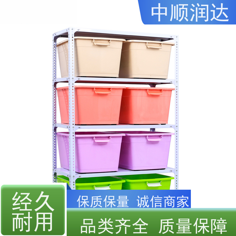 中顺润达 中型货架 商场物品货架 物流配送 发货快