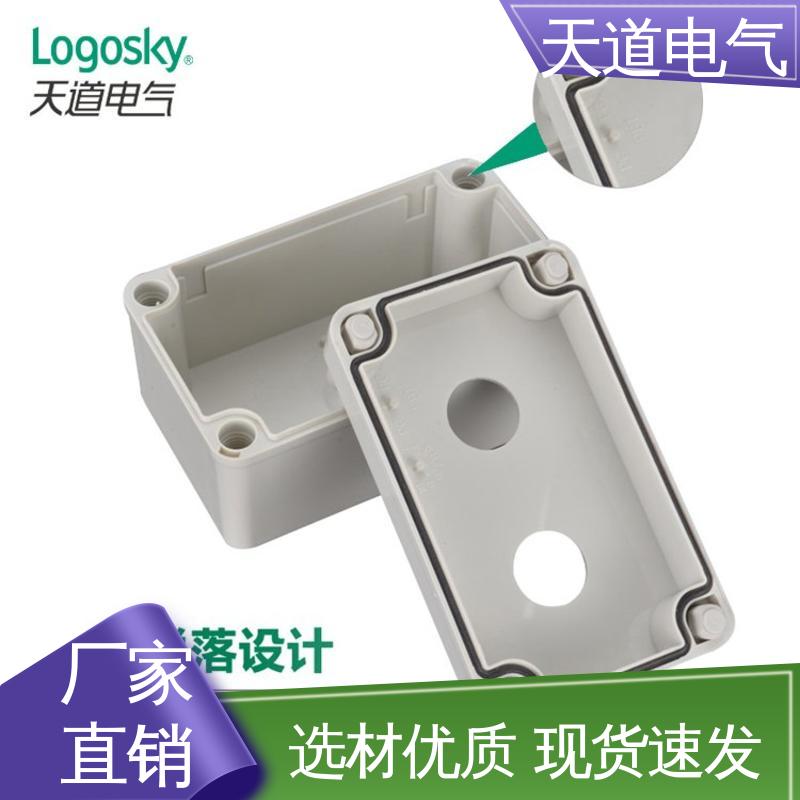 天道电气 工业级IP67 防水按钮盒 不惧恶劣环境 保护用电安全