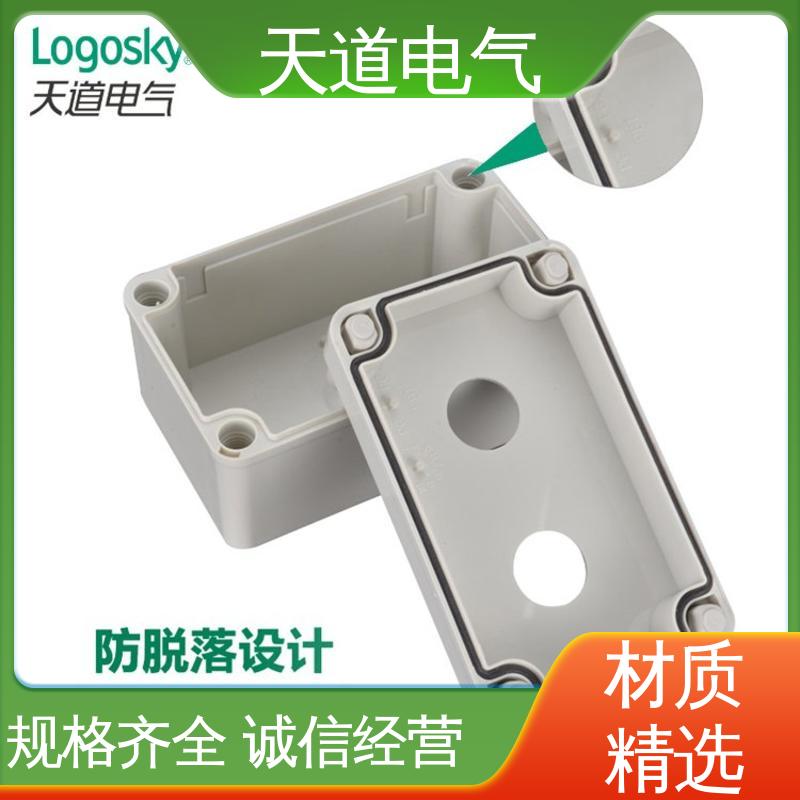 天道电气 工业级IP67 不惧恶劣环境 保护用电安全 AG定制型按钮盒