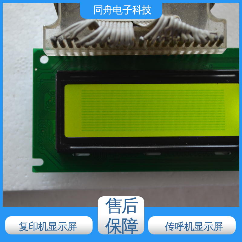 同舟电子 12232 工业液晶屏 可视角度宽广 诚信经营