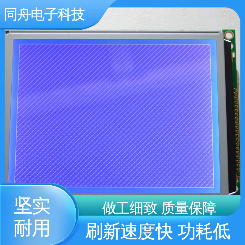 同舟电子 FG320240A 汉字显示屏 驱动IC RA8835 货源充足