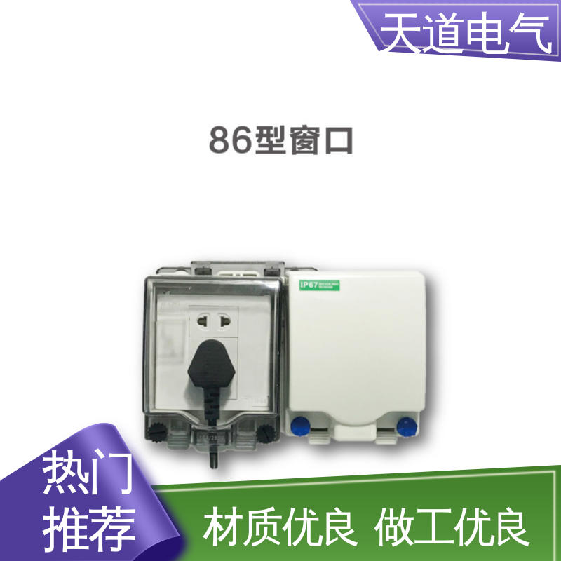 防尘防油烟 户外防水接线盒 发货迅速 支持开票 天道电气