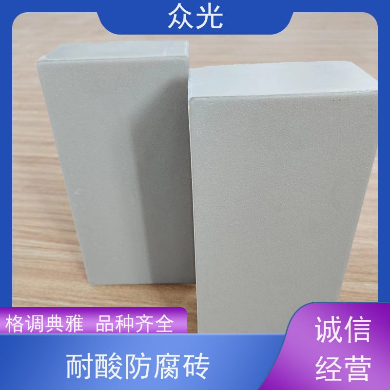 众光 酸性衬里 耐酸防腐砖 抗渗抗冻 耐盐耐碱 抗腐蚀性强