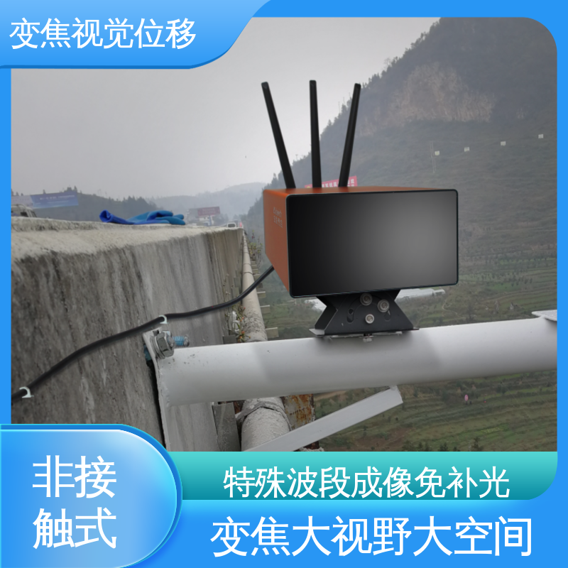 微米级精度 多点图像位移测量系统 危房裂缝沉降倾斜 在线监测