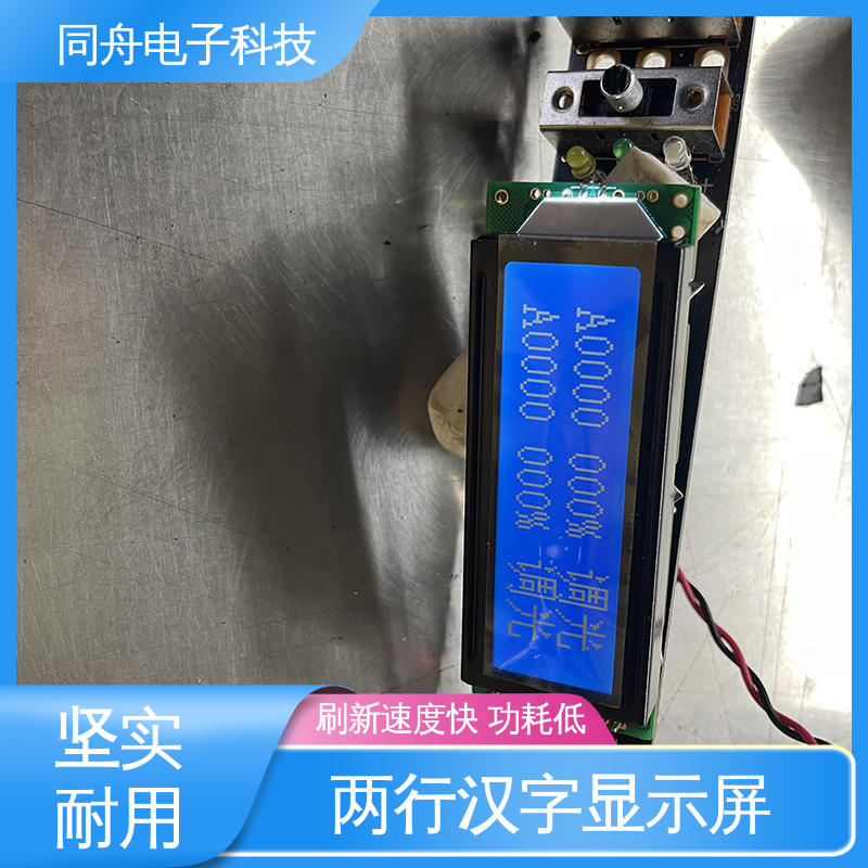 同舟电子 12232 手持设备液晶屏 SED1520 驱动IC 应用广泛