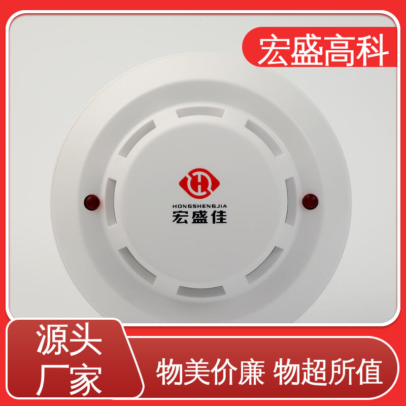 性能稳定 集装箱 感烟探测器 发货及时 宏盛高科