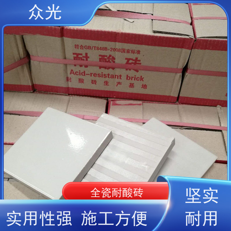 众光 防腐项目 工业耐酸砖 牢固粘接 不易脱落 适用范围广