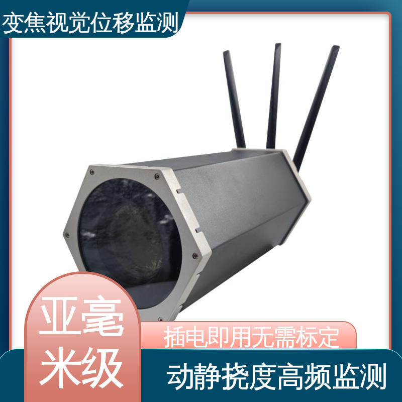 全天候观测 微米级精度 桥梁动静挠度健康 多点图像位移测量系统