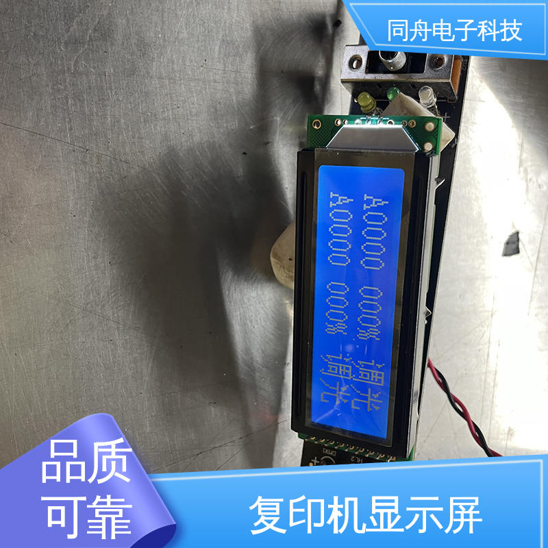 同舟电子 FG12232B LCM液晶屏 画面刷新速度快 操作简单