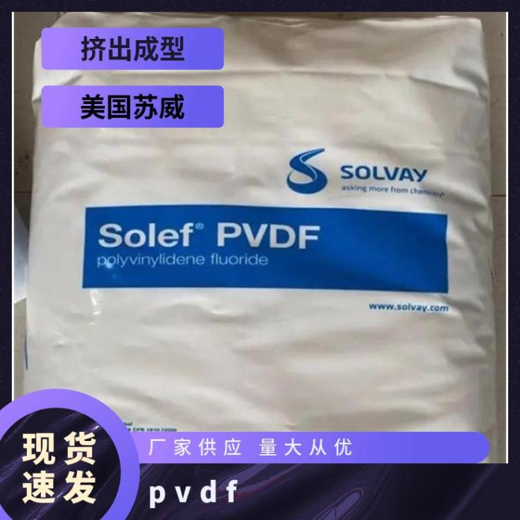 PVDF美国苏威5130耐高温电池粘合剂粘结性好