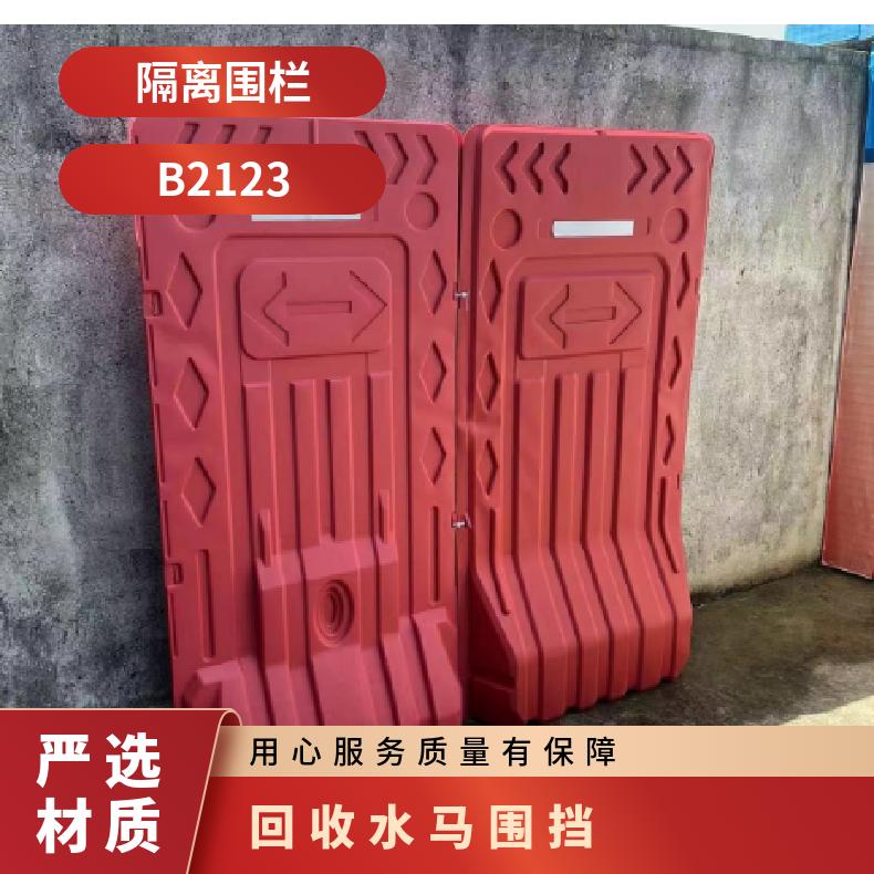 南沙回收水马围挡 道路工地上门回收 各种颜色规格 重量5.5kg