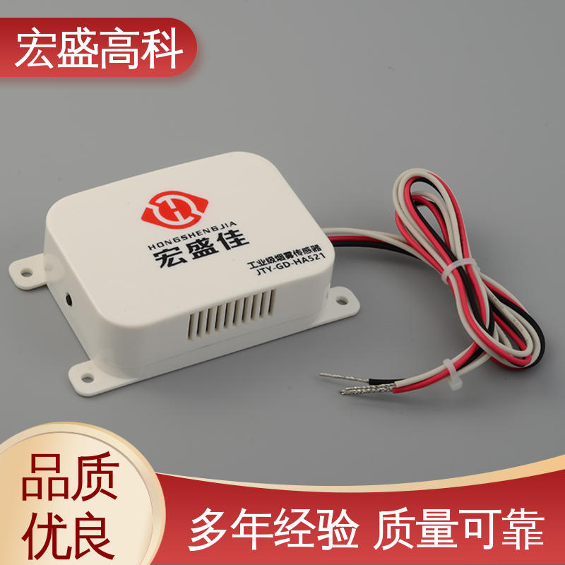 误报率低 现货 烟雾传感器 Modbus-RTU协议 宏盛佳
