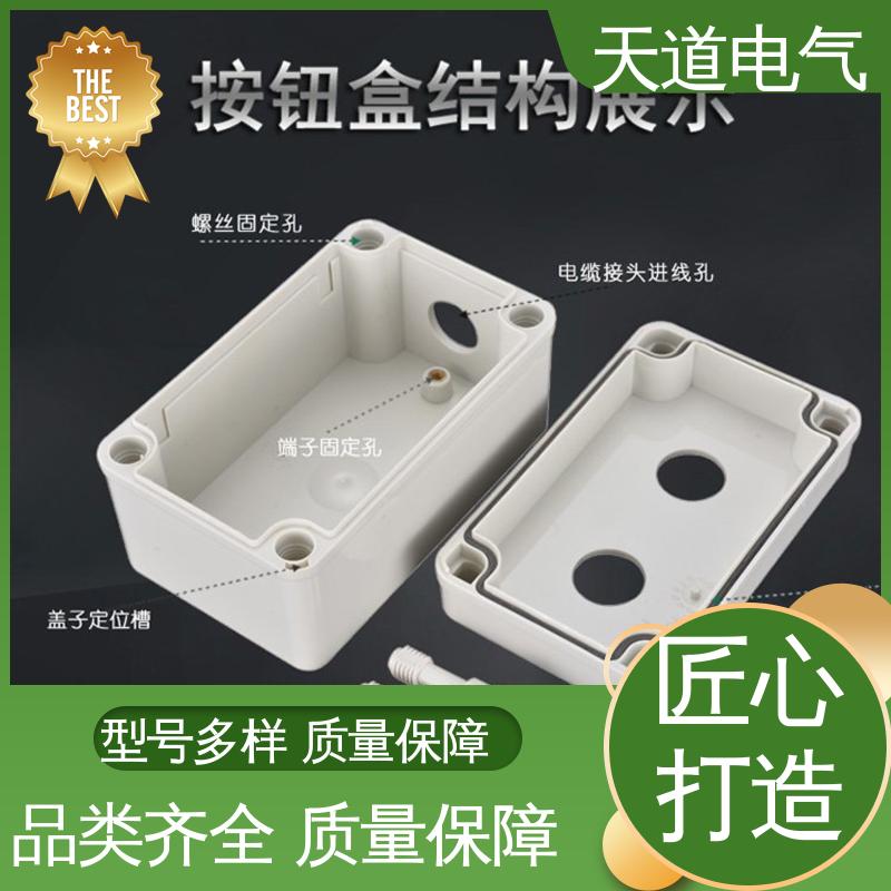 AG定制型按钮盒 源头厂家 发货迅速 工业级IP67 天道电气