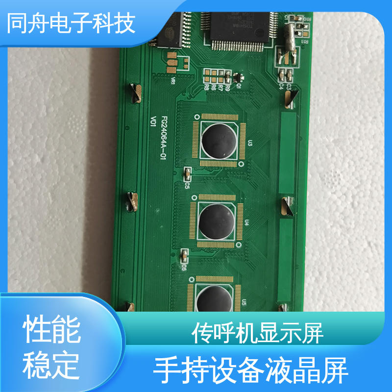 同舟电子 24064 门禁显示屏 经久耐用 性能稳定 诚信经营