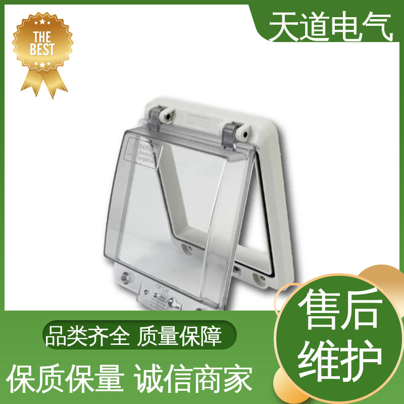 三相电压表防护窗 精工品质 匠心制造 防水 防尘 天道电气