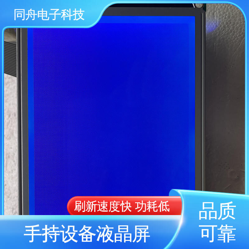 同舟电子 FG320240A 定做液晶屏 仪器仪表工业显示屏 运行稳定