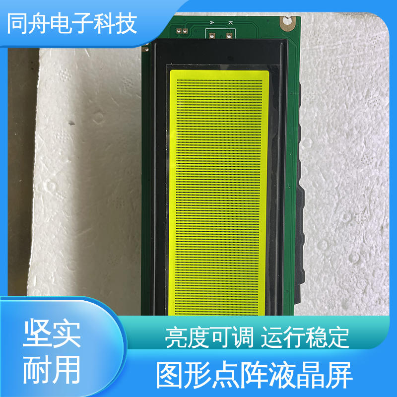 同舟电子 FG24064A 定做液晶屏 仪器仪表工业显示屏 应用广泛