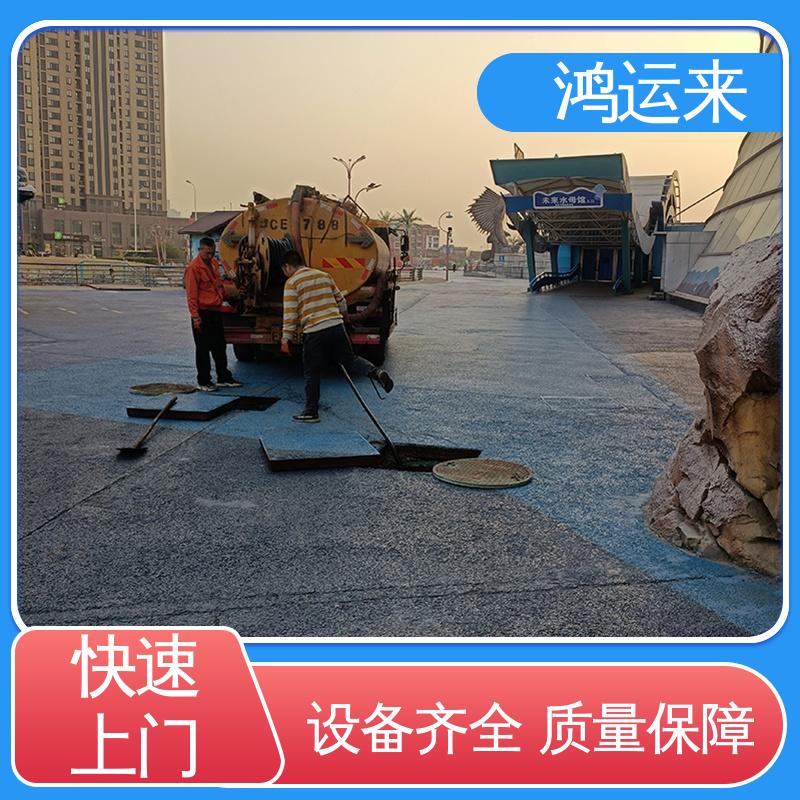 邢|台 临|城 内|丘 疏通下水道 抽污水 客户至上 请点击咨询