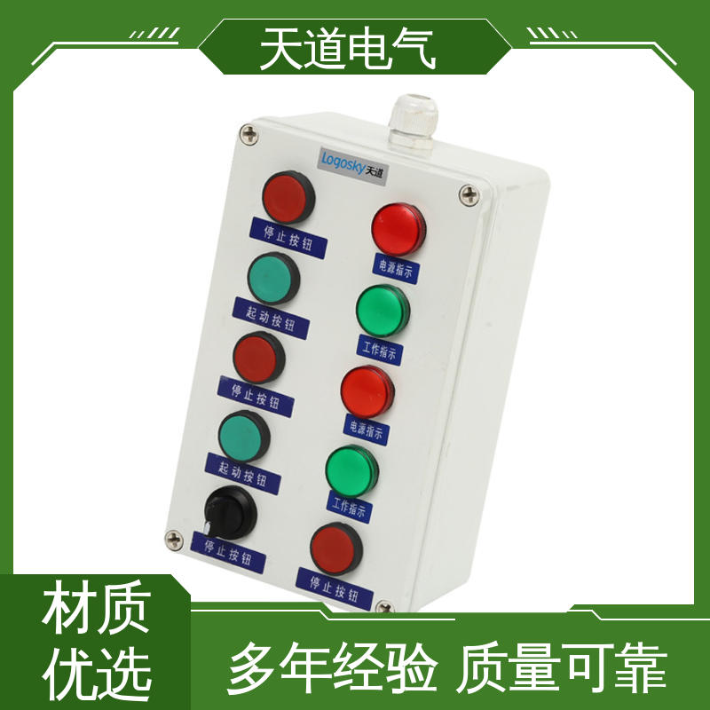 天道电气 铸铝按钮盒 IP65防水 发货迅速 支持开票