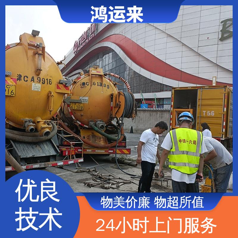 邯|郸 肥|乡 永|年县 污水管道清淤 抽泥浆 设备齐全施工快速
