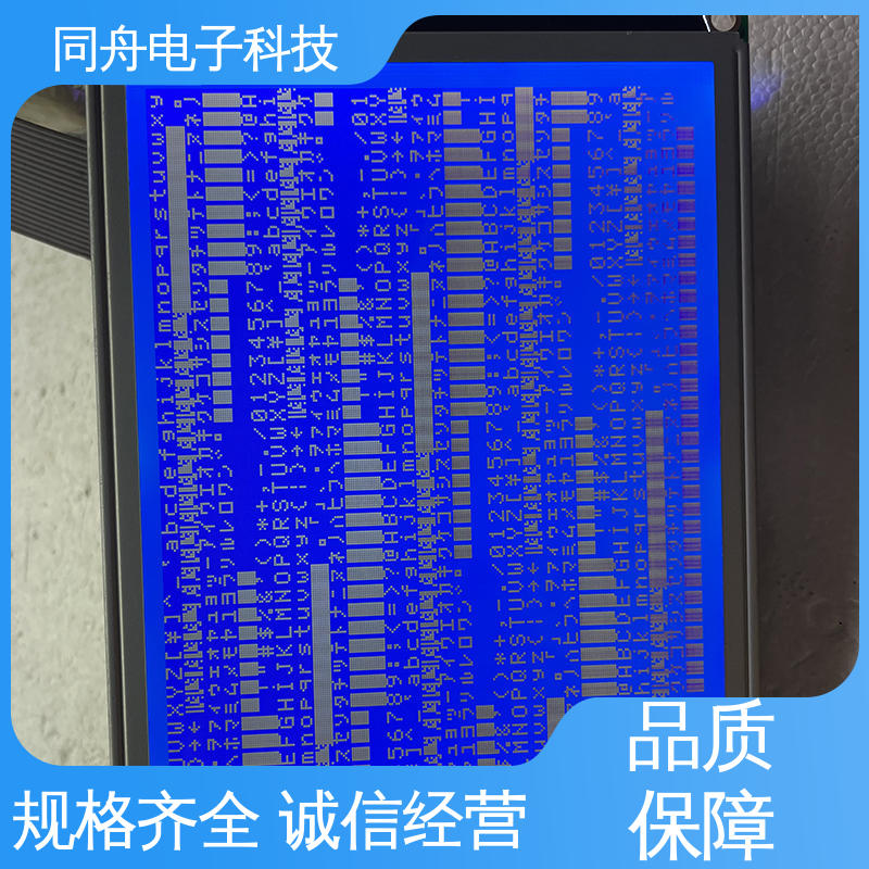 同舟电子 FG320240A 定做液晶屏 可视角度宽广 供货及时