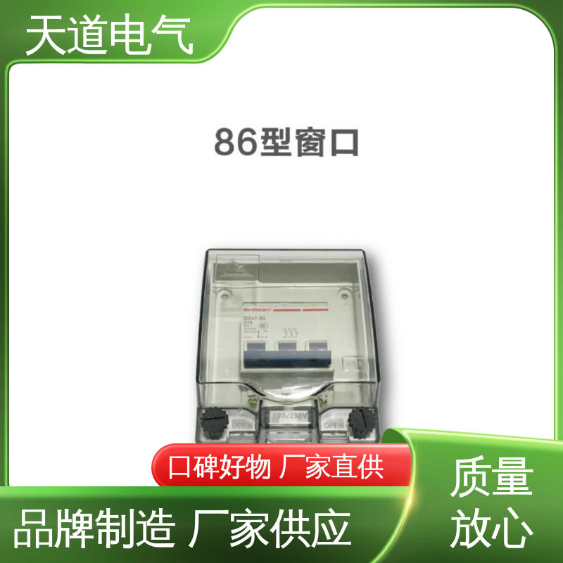 精工品质 匠心制造 防尘防油烟 防水仪表盒 天道电气