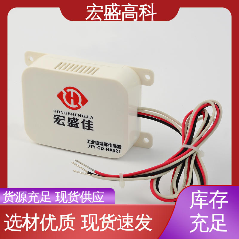 售后保证 误报率低 智能立库 烟雾报警器 宏盛高科 -40+120度