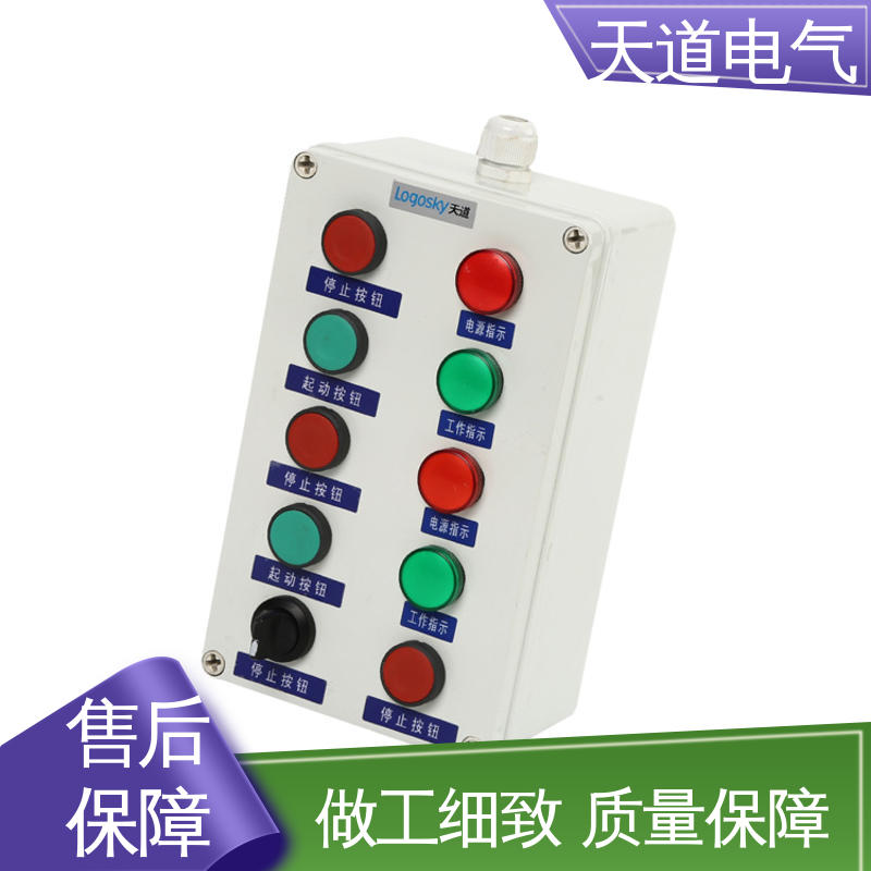 天道电气 环保阻燃材质 坚固耐用 IP65防水 铸铝按钮盒