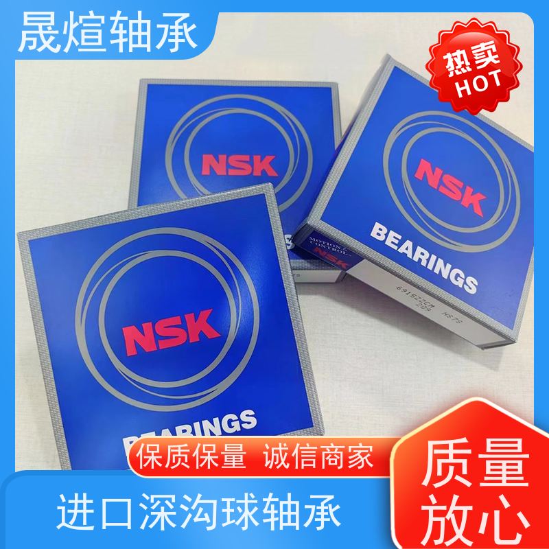 6009-2Z 纺织机械 进口深沟球轴承 具有很好的抗磨损性能