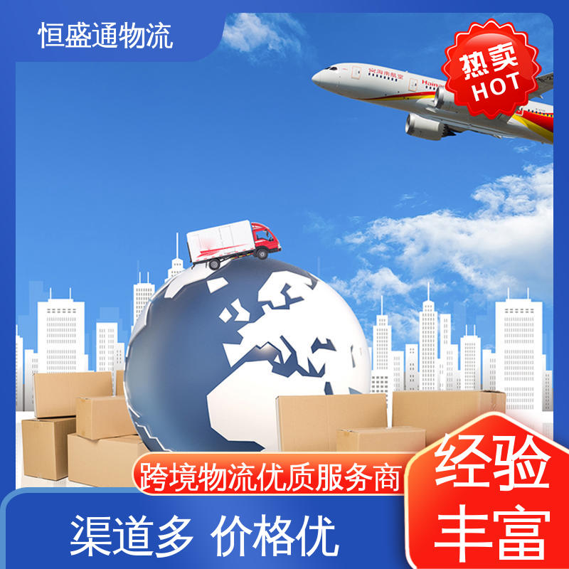 全境覆盖 双清包税时效保障省心省力 BKK泰国曼谷 恒盛通物流