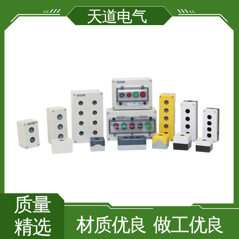 塑料按钮控制盒 规格齐全 ABS阻燃壳体 天道电气