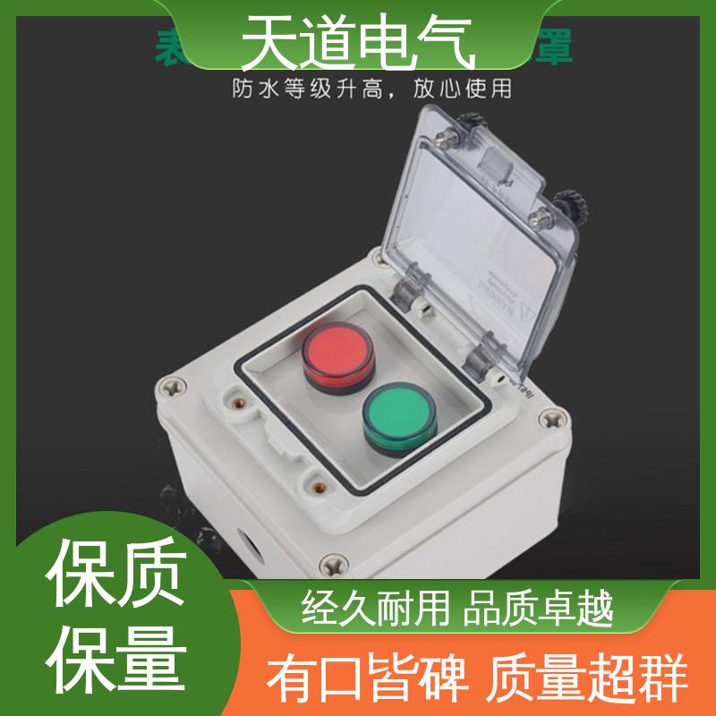 天道电气 源头厂家 发货迅速 工业级IP67 防水按钮盒 