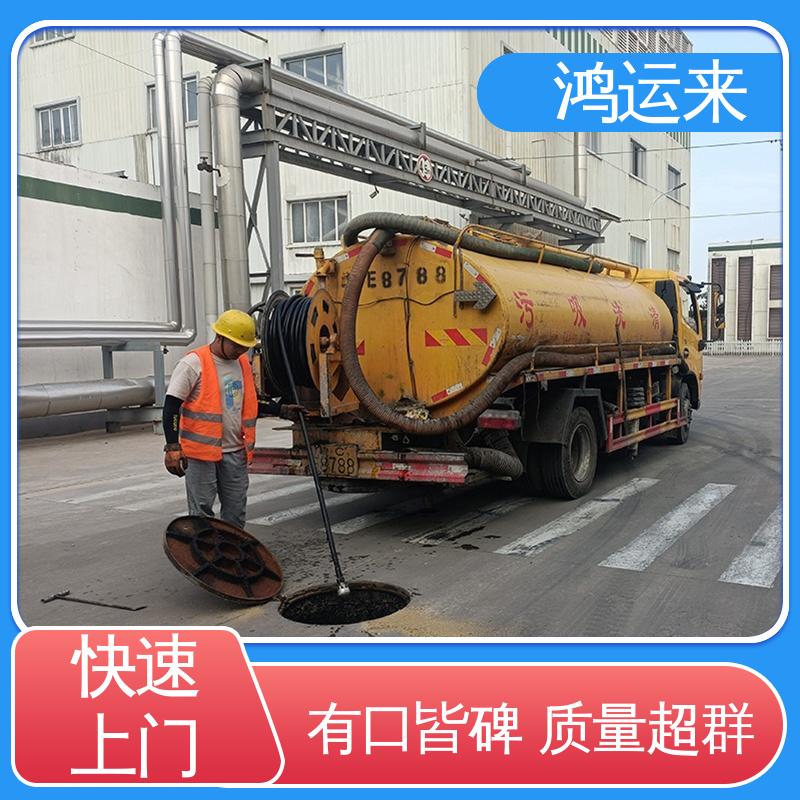 邢|台 临|城 内|丘 管道CCTV检测 抽泥浆 专业安全效率高