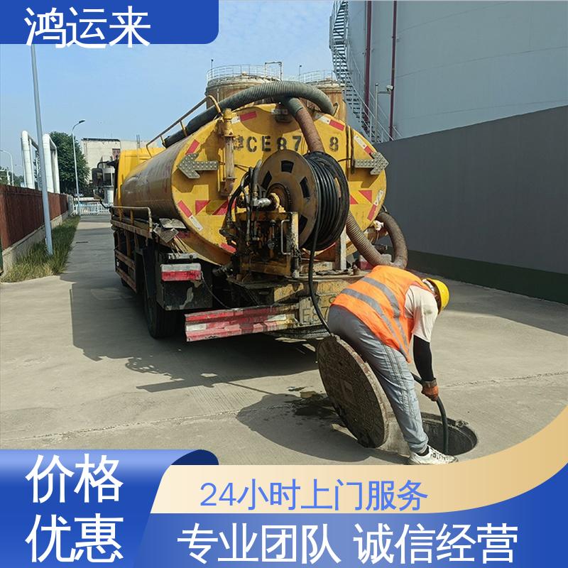 邯|郸 复|兴区 临|漳 污水管道清淤 抽泥浆 效果看得见找鸿运来