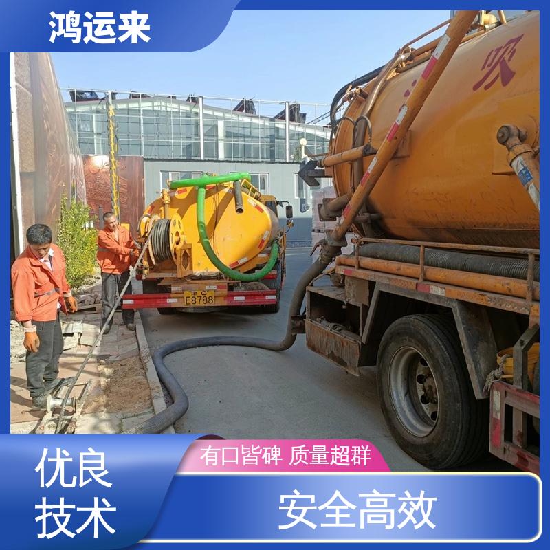邯|郸 邯|山区 丛|台区 下水道清淤 上门抽污水 现场定制方案