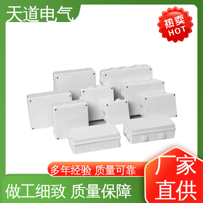IP67防水分线盒 保护用电安全 ABS材质 天道电气