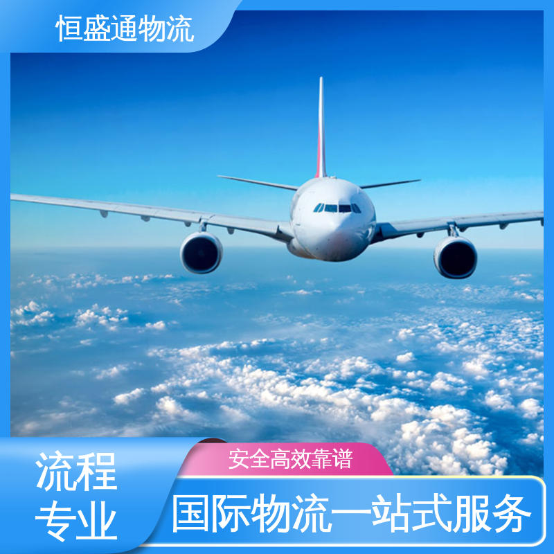 恒盛通 HAN越南河内 14年专业空运到操作经验 时效快