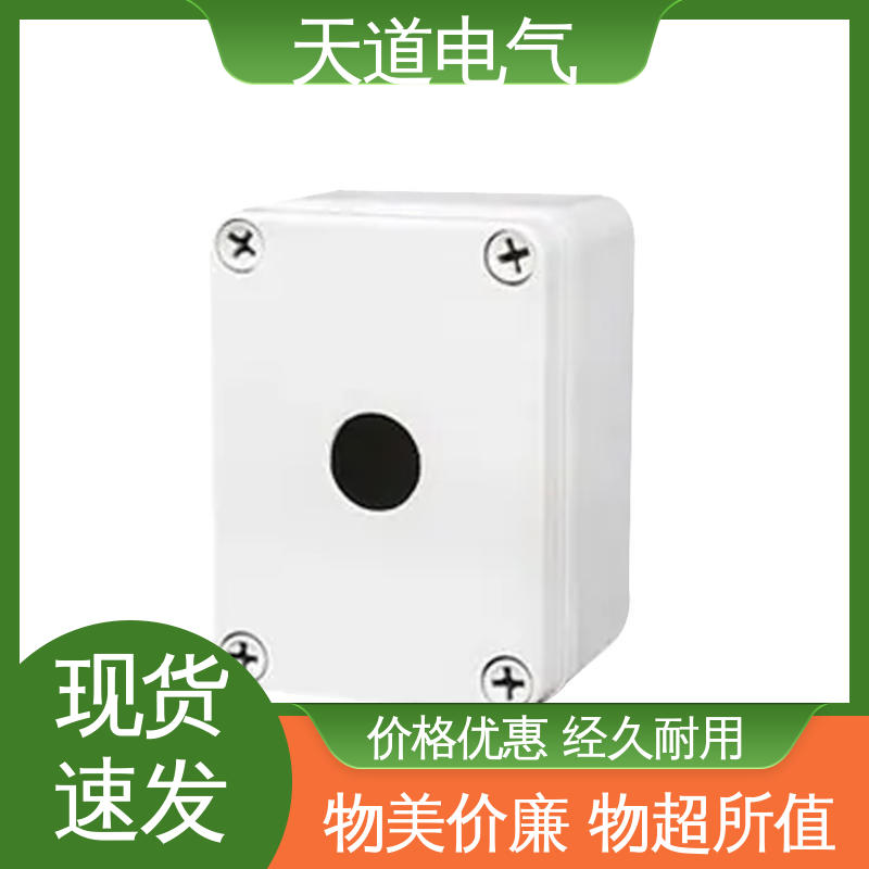不惧恶劣环境 保护用电安全 铸铝按钮盒 耐寒阻燃 天道电气