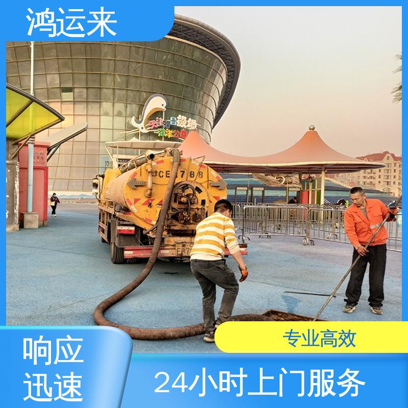 邢|台 桥|东 桥|西 市政管道清淤 抽泥浆 服务为重 联系鸿运来