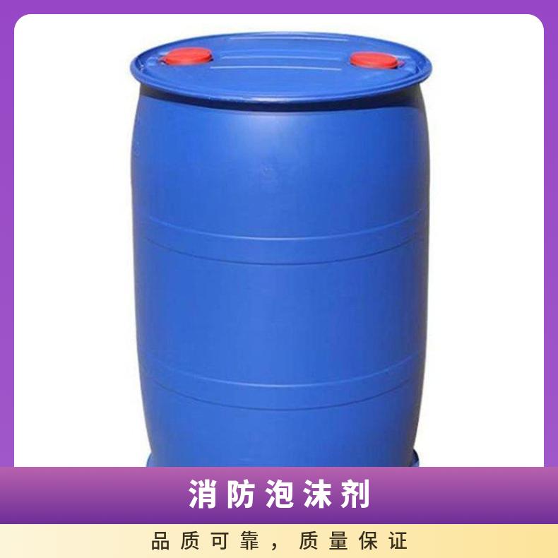 铠亿消防泡沫剂 高倍数灭火剂是与水混溶的液体