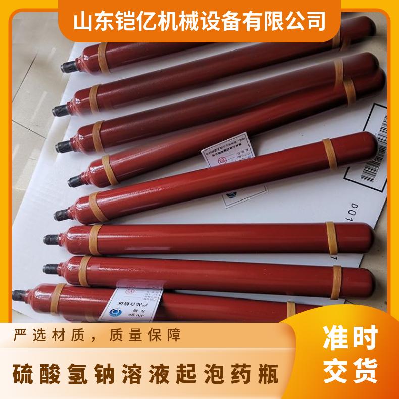 500ML泡沫灭火器起泡药瓶存放在通风干燥的环境