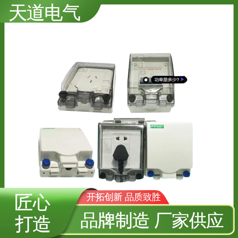 天道电气 IP65透明 塑料防水接线盒 精工品质 匠心制造