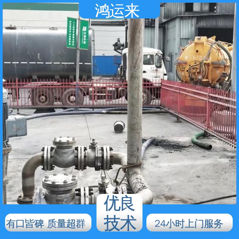 邢|台 南|和 任|县 污水池清淤转运 抽污水 客户至上 请点击咨询