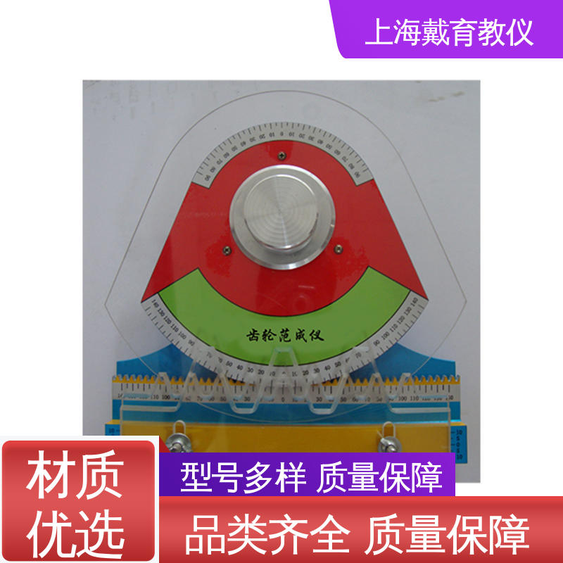 培训用 可定制 可进行测试分析 机械齿轮范成仪