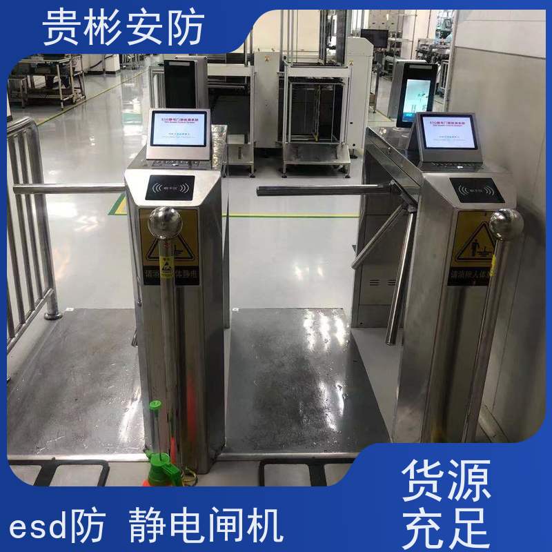 贵彬安防 无尘车间 静电三辊闸 运行稳定 全国供应