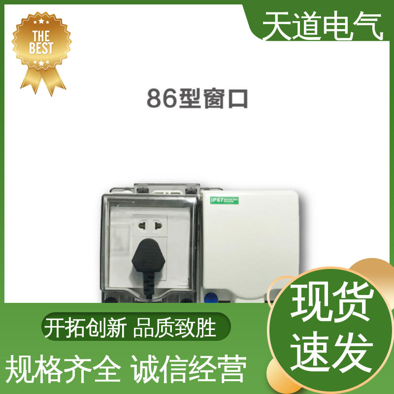 防水接线盒 款式齐全 库存充足 IP65透明 天道电气