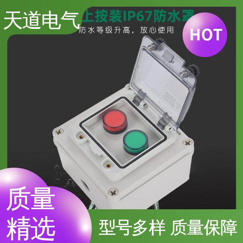 工业级IP67 铸铝按钮盒 环保材质 坚固耐用 天道电气