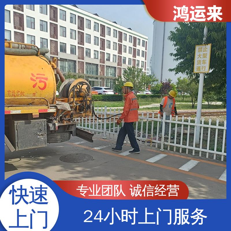 邯|郸 广|平 馆|陶县 疏通下水道 上门抽污水 整洁快捷 配套技术
